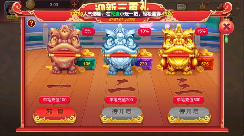 一笑棋牌旧版本图3