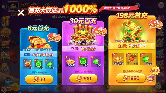 街机金蟾捕鱼回归版图3