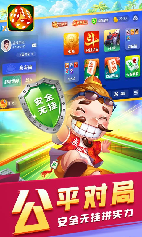 吉祥游戏图3