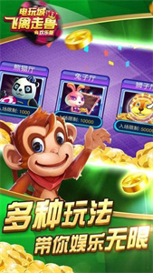金鲨银鲨免费版图2