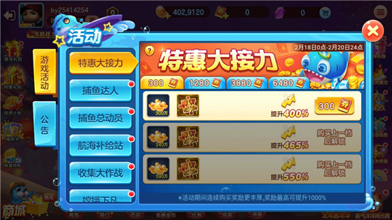 街机金蟾捕鱼回归版图2