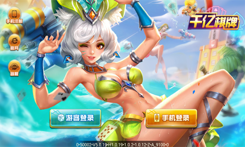 千亿棋牌游戏最新版本图2