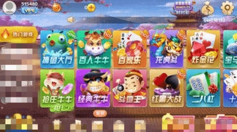 八戒棋牌正版图2