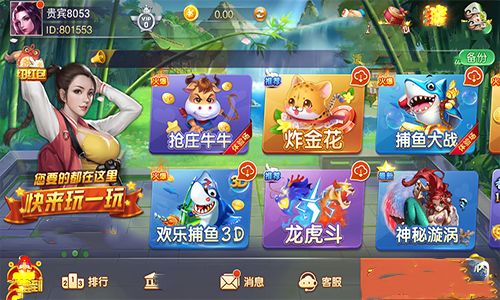 千亿棋牌游戏最新版本图3
