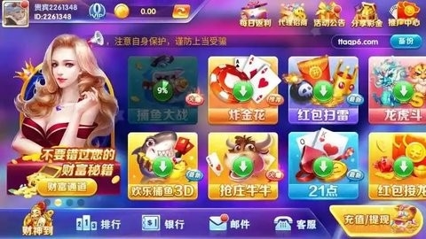 长留棋牌z166图3