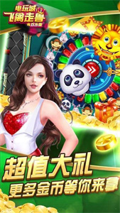 金鲨银鲨免费版图1