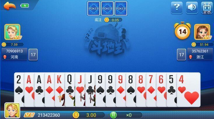 知否棋牌4.3.2图2