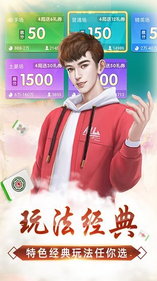 微乐辅助器3.0免费版图3