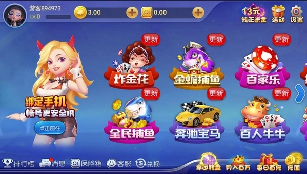 友趣棋牌老版本图3