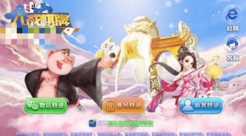 八戒棋牌正版图1