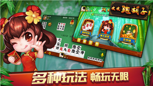 皮皮跑胡子官方图4