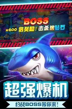 鱼丸深海狂鲨官方版图2