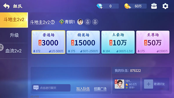 心悦麻将农安图2