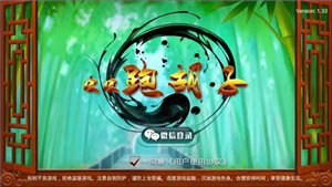 皮皮跑胡子官方图3