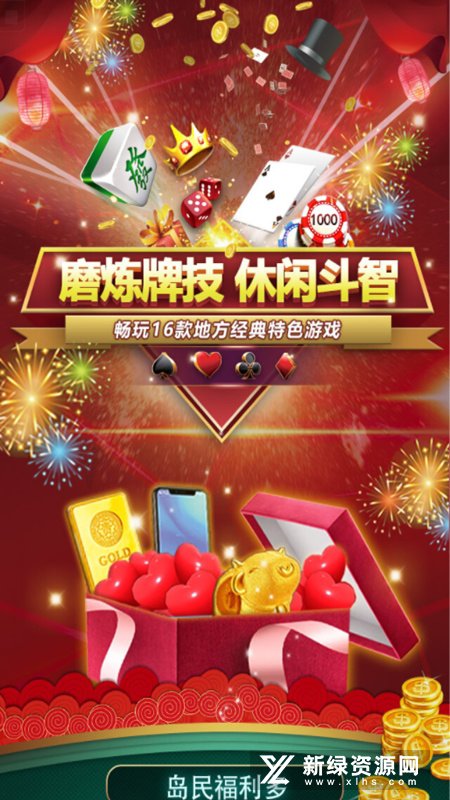 黄金岛大厅官方正版图1
