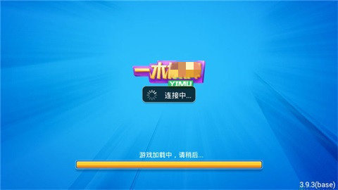 一木棋牌旧版本正版图3