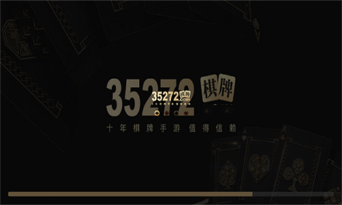 35273十年手游值得信赖安卓版图1