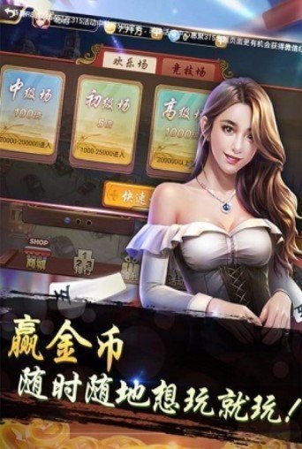 快玩炸翻天登录送8万金币图2