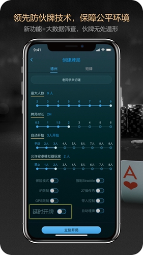 德州 扑克牌游戏图3