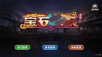 宝石棋牌96188最新版图3