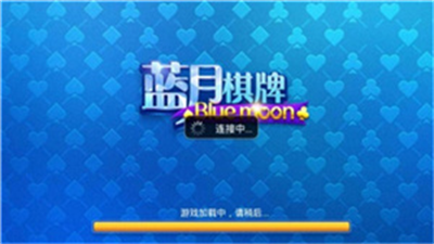 蓝月棋官方版旧版图3