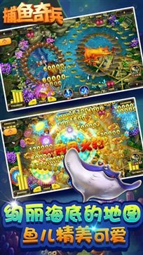 捕鱼奇兵555赢话费京东e卡图2