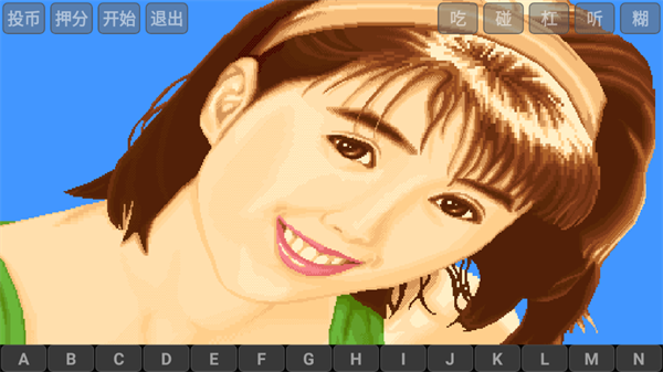 电子基盘无限配牌图1