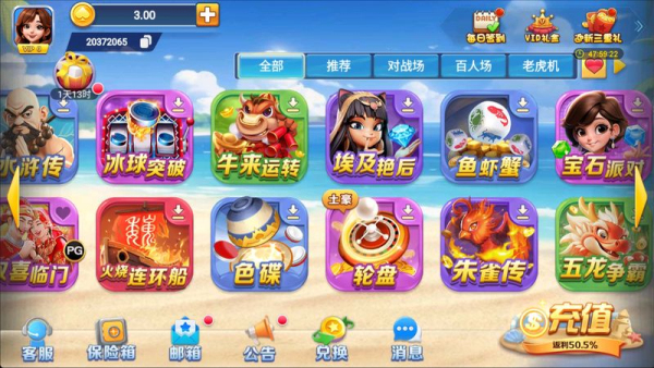 一秋棋牌2026图3