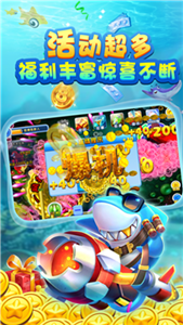 李逵捕鱼官网版图4