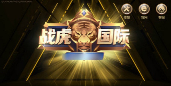 战虎国际zh765老版本图3