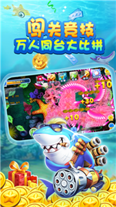 李逵捕鱼官网版图3