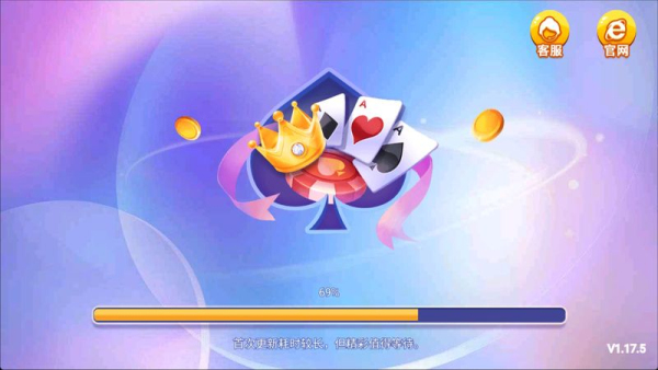 一秋棋牌2026图2