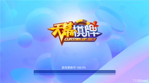 天幕棋最新版游戏