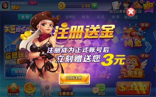 天辰棋盘2026版图3