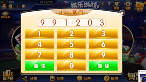 其乐棋牌安卓版图1