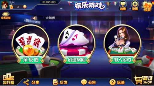 其乐棋牌安卓版图2