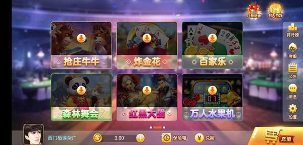 一乐棋牌2026图3