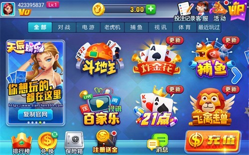 天辰棋盘2026版图1