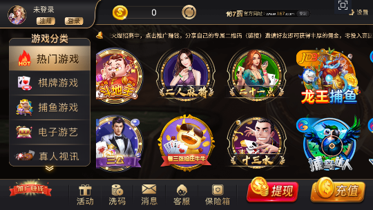 167棋牌十年棋牌值得信赖图3