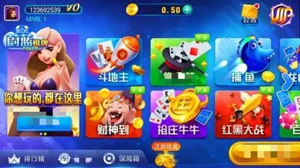 蔚蓝棋牌旧版本图1