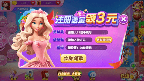 a6棋牌(原老版本)图2