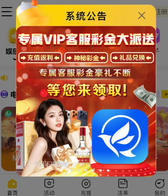 英皇娱乐app官方版图2