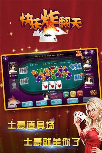 欢乐炸翻天游戏图2