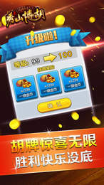 秀山博胡手机版正版官方版图1
