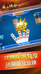 秀山博胡字牌图2