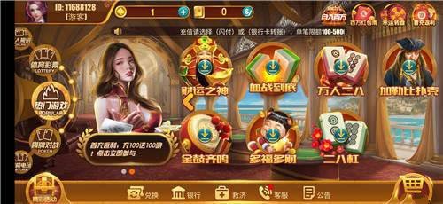 天宫棋牌一天送6元新版本图2