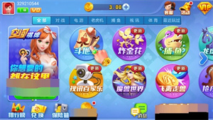 空间棋牌v6.1.0旧版 空间棋牌v6.1.0旧版