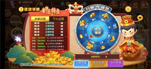 天宫棋牌一天送6元新版本图1