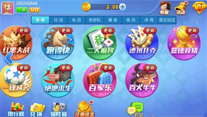 空间棋牌v6.1.0旧版图3