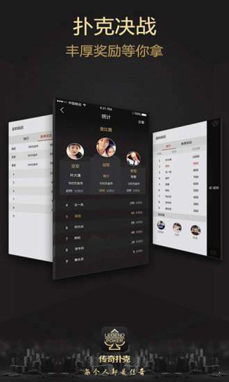 传奇德州官方版图3